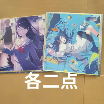 프로세카 색지 2세트 호시노 이카 종이 봉투 포함