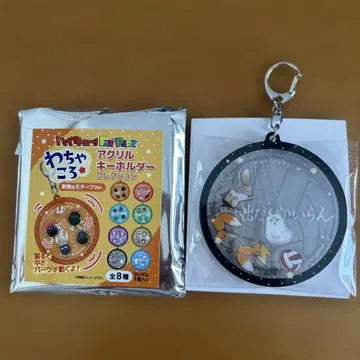 하이큐 팬 파크 와챠코로 아크릴 키링 이나리자키