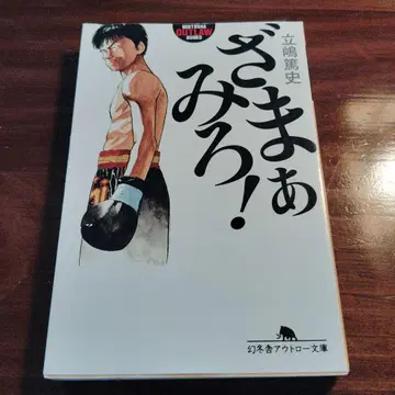 꼴 좋다!