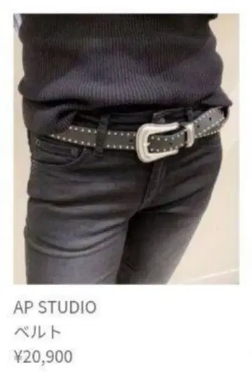 B-LOW THE BELT 스터드 웨스턴 벨트 AP STUDIO