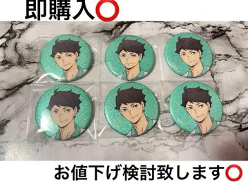하이큐!! 캔뱃지 오이카와 토오루