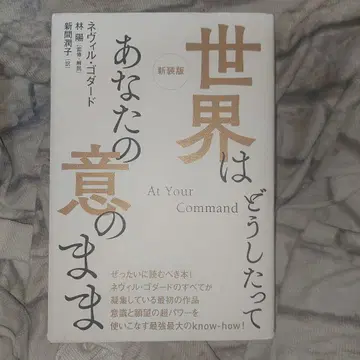 세상은 어쩔 수 없이 당신의 뜻대로 신장판