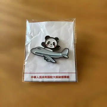 핑 배치 귀중