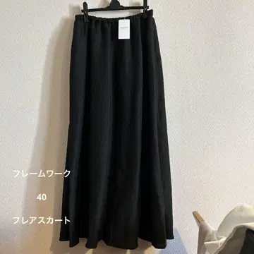 신상품! 미사용 프레임워크 리요셀 라미 플레어 스커트 40 블랙