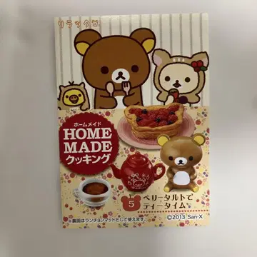 리락쿠마 홈메이드 쿠킹 베리 타르트로 티타임