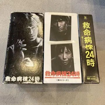 구명병동 24시 제2 제3 제4 DVD-BOX 세트
