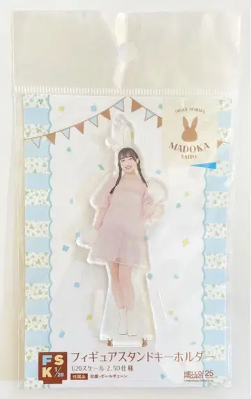 OCHA NORMA 사이토 엔카 FSK