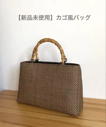 [미사용 새상품] 바구니풍 백 다크 브라운
