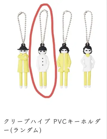 크리프하이프 PVC 키링 (랜덤) 오자키 세계관
