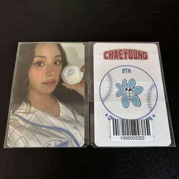 TWICE 채영 HOME9ROUND popup 베이스볼 트레이딩 카드