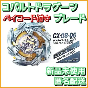 [새상품] 코발트 드라군 블레이드 베이블레이드X CX-08-06 2