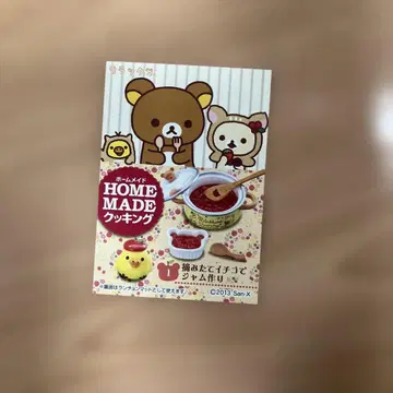 리락쿠마 홈메이드 쿠킹 갓 딴 이치고로 잼 만들기