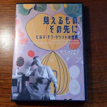 보이는 것, 그 너머에 힐마 아프 클린트의 세계 ('19 독일)