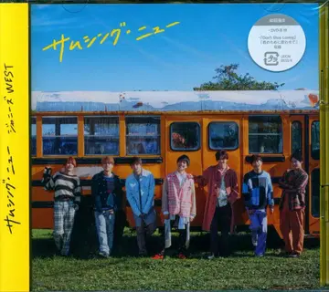 쟈니즈 WEST 초회 한정판 B 미개봉) 썸씽 뉴