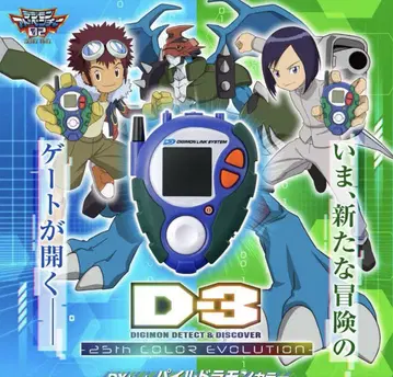 D-3 DIGIMON DETECT & DISCOVER -25th