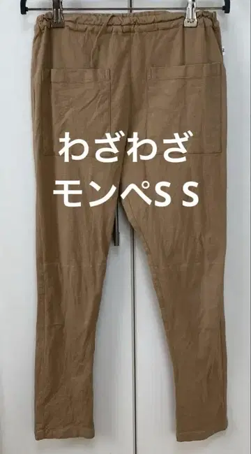 스트레치 몸뻬 [치노] [SS]