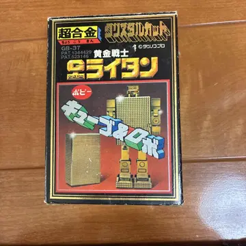 골드라이탄 GB-37