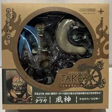 카이요도 리볼텍 TAKEYA 풍신 9