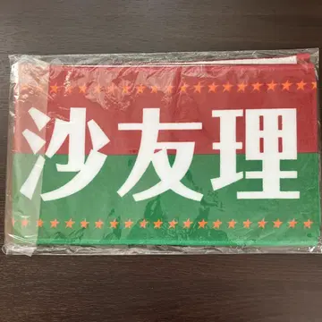 노기자카46 머플러 타월 마츠무라 사유리