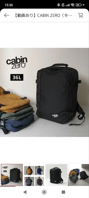 CABIN ZERO (캐빈 제로) 클래식 36L