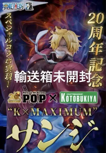 Portrait.Of.Pirates 원피스 K x MAXIMUM 상디
