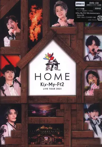 Kis-My-Ft2 DVD 일반ver HOME