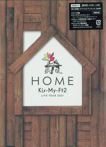 Kis-My-Ft2 DVD 초회 한정판 HOME