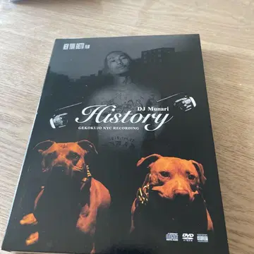 DJ Munari/HISTORY