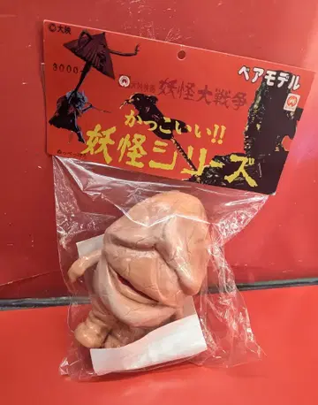 베어모델 멋있다!! 요괴 시리즈 놋페라보 미들