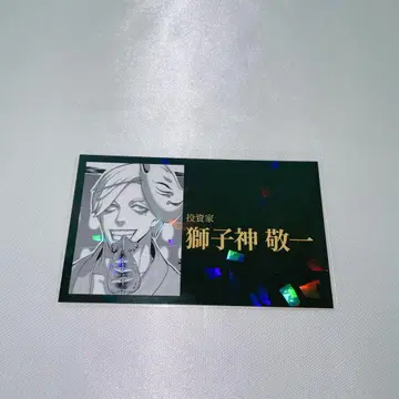 쟁켓 뱅크 트레이딩 명함 레어 R 시시가미 케이이치