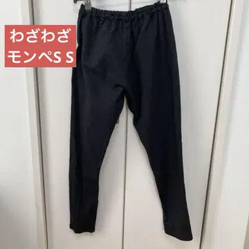 와자와자 스트레치 몸빼 SS 스미블랙