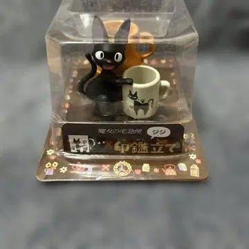 마녀 배달부 키키 지지 도장꽂이
