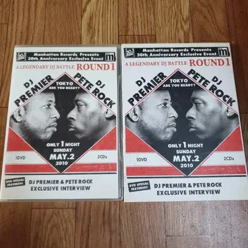 DJ PREMIER vs PETE ROCK ROUND 1 DVD