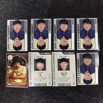 요시모토 콜레카 롱코트대디 도우마에 토끼 표리일체 순 8장