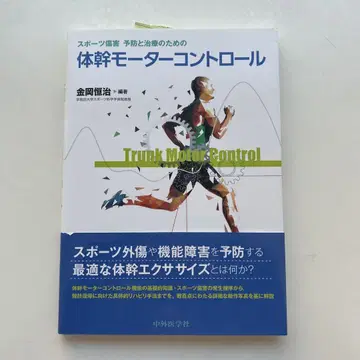 몸통 모터 컨트롤