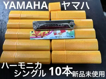 YAMAHA 야마하 하모니카 10개 세트 미사용 새상품 15S