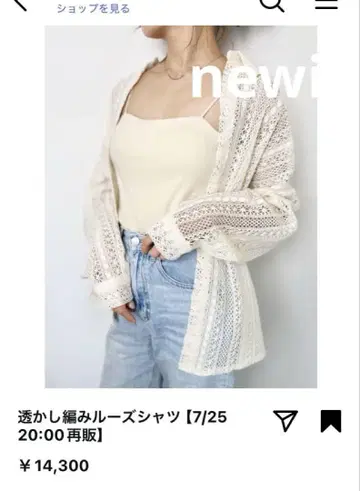 완판템 newi 시스루 루즈 셔츠 화이트