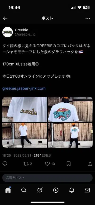 GREEBIE 티셔츠