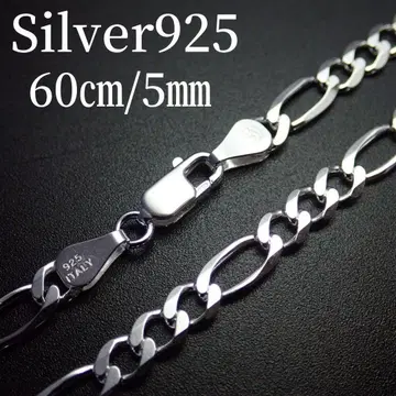 60cm 폭 5mm [피가로] 이탈리아 실버 925 목걸이 체인