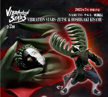 제츠 NARUTO 질풍전 VIBRATION STARS 나루토 피규어