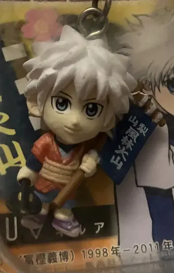 e HUNTER x HUNTER 키루아 다케다 신겐 피규어 스트랩