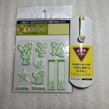 피포군 볼펜 축광 스티커 경시청