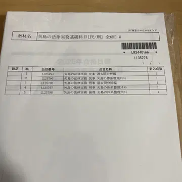예비시험 논문 법률실무기초과목 민사 형사 윤리 2025 합격 목표