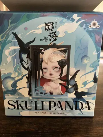 SKULLPANDA The Mirage lantern