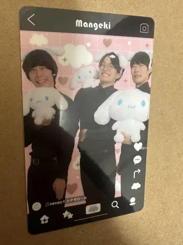 cacao 트레이딩 카드