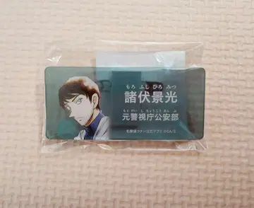 명탐정 코난 코난랜드 공식 앱 모로후시 히로미츠 네임 배지