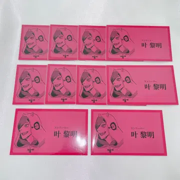쟁켓 뱅크 트레이딩 명함 노멀 N 카노우 레이메이 10매