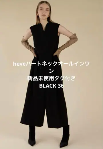 미사용 새상품 Heve 하트 넥 올인원 36 블랙