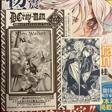 점프 SQ rise D.Gray-man 카드 디그레 칸다 알렌