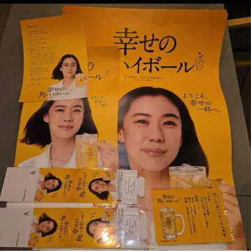 산토리 SUNTORY 가쿠 하이볼 아오이 유우 포스터 등 일식 총 22점